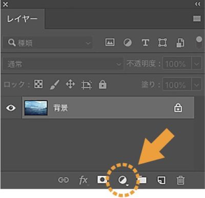 塗りつぶしまたは調整レイヤーを新規作成ボタン