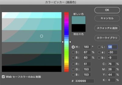 Webセーフカラーのみに制限にチェックした場合