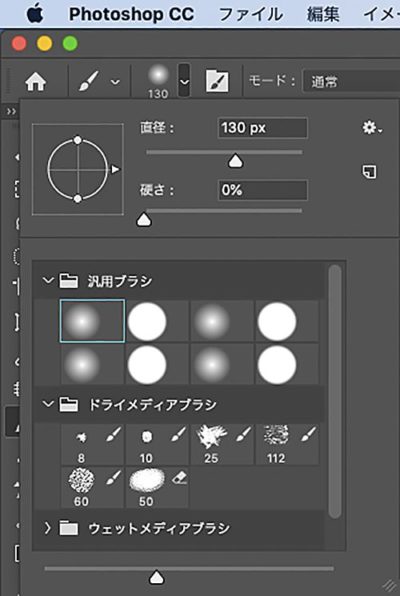 ブラシや塗りつぶし、グラデーションやシェイプなど、Photoshopの描画 