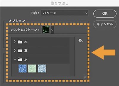 塗りつぶしパターンの選択