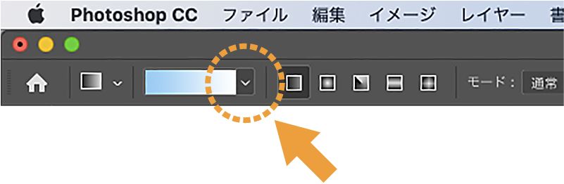 クリックでグラデーションを編集の矢印ボタン