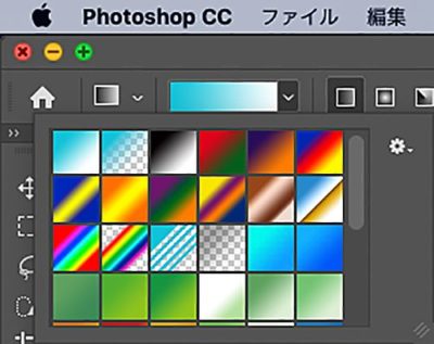 グラデーションの選択