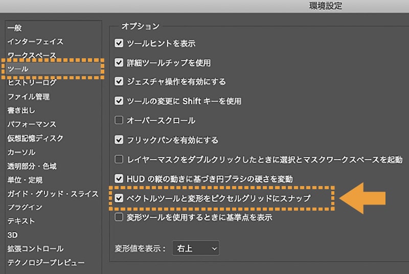 環境設定-ツールの設定