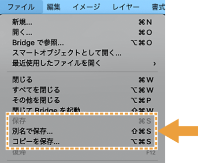 ファイルメニュー：別名で保存