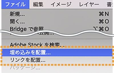 ファイルメニュー：配置