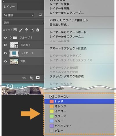 パネルメニュー:パネル表示へのカラーの設定