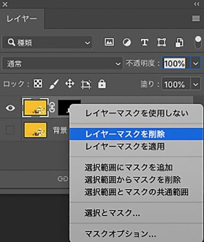 右クリックメニュー：レイヤーマスクを削除