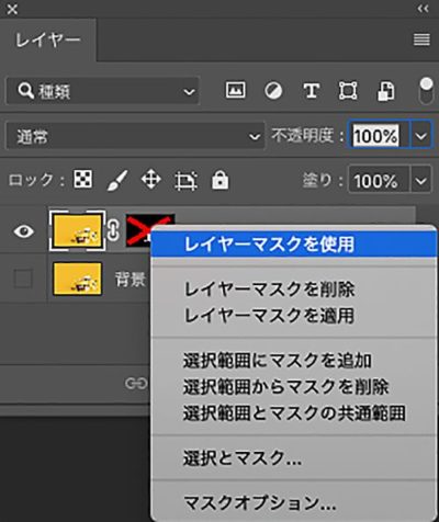 右クリックメニュー：レイヤーマスクを使用