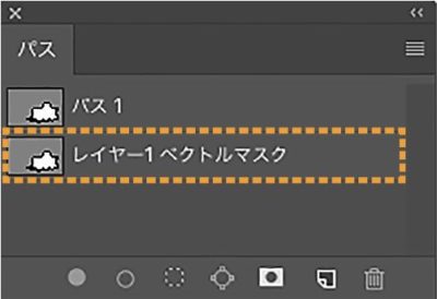 パスパネルのベクトルマスク