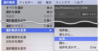 選択範囲メニュー→選択範囲を変更→拡張