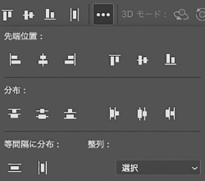 Webデザインカンプ制作などで正確なレイアウトに必須 Photoshopでの整列方法 D Fount 大阪 京都のグラフィックデザイン Webデザイン