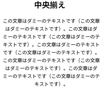 中央揃えの見本