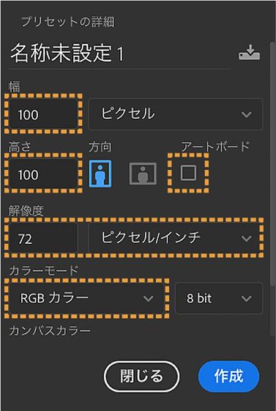 新規ドキュメントの設定例