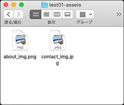 アセットフォルダの中身