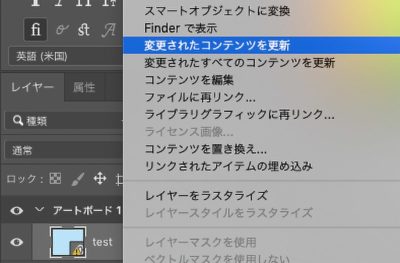 右クリック→［変更されたコンテンツを更新］もしくは［変更されたすべてのコンテンツを更新］を選択