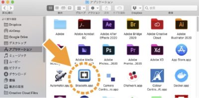 アプリケーションフォルダの中のBrackets