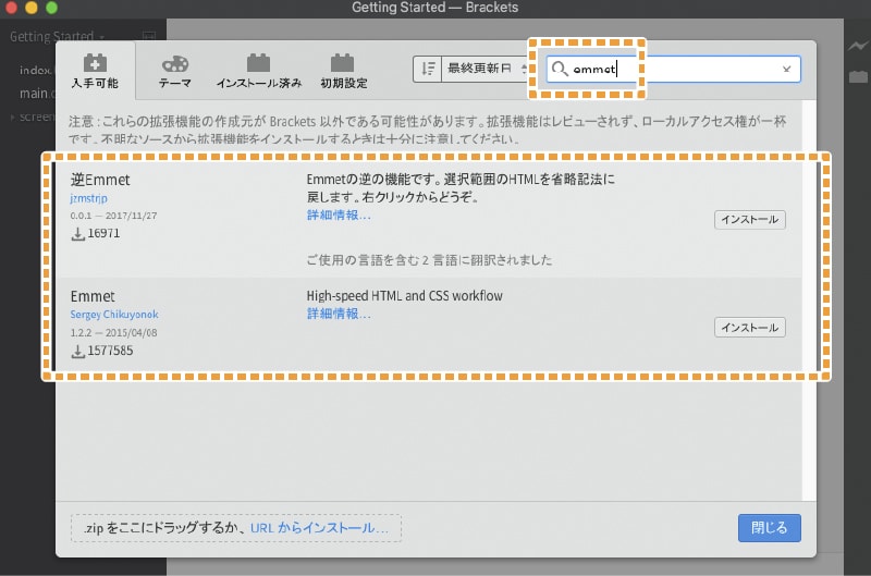 Bracketsをインストールしてみよう！（Mac）インストール方法と最低限追加したい拡張機能 DFOUNT 大阪・京都のグラフィック
