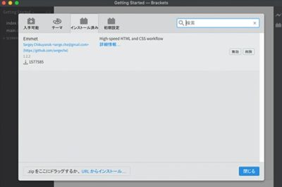 拡張機能の管理画面のインストールタブ