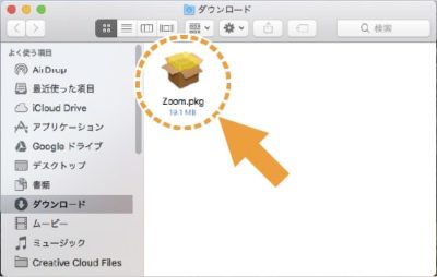 Zoomのインストールデータ