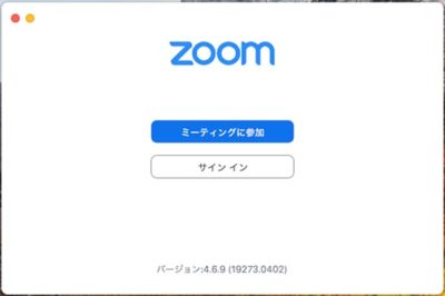 Zoomアプリの起動画面