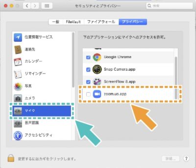 カメラのアクセス許可の環境設定画面