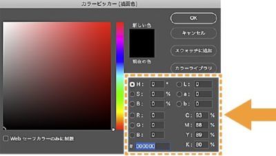 カラーピッカーの色の指定方法の選択箇所