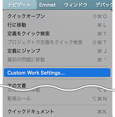 ナビゲートメニューのCustom Work Settings