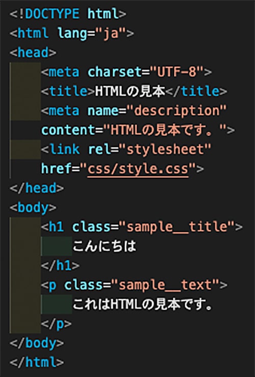 HTMLの見本